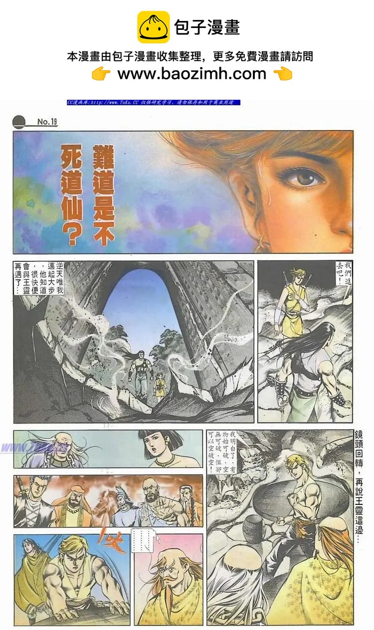 舊著醉拳 - 第544卷 - 1