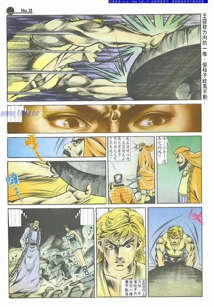 舊著醉拳 - 第544卷 - 2