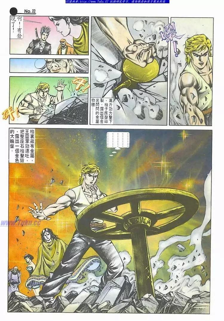 舊著醉拳 - 第544卷 - 4