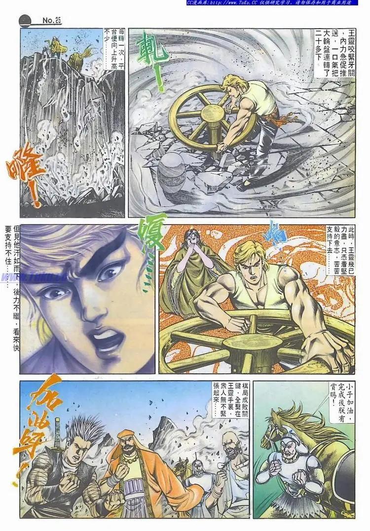 舊著醉拳 - 第544卷 - 1