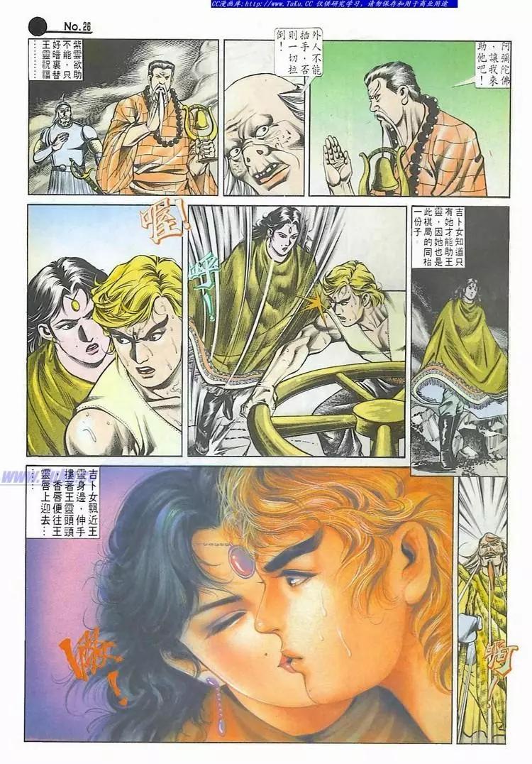 舊著醉拳 - 第544卷 - 2