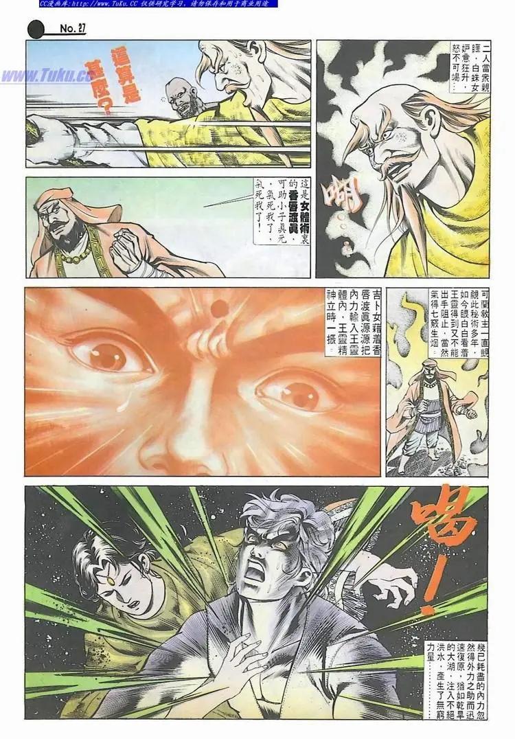 舊著醉拳 - 第544卷 - 3