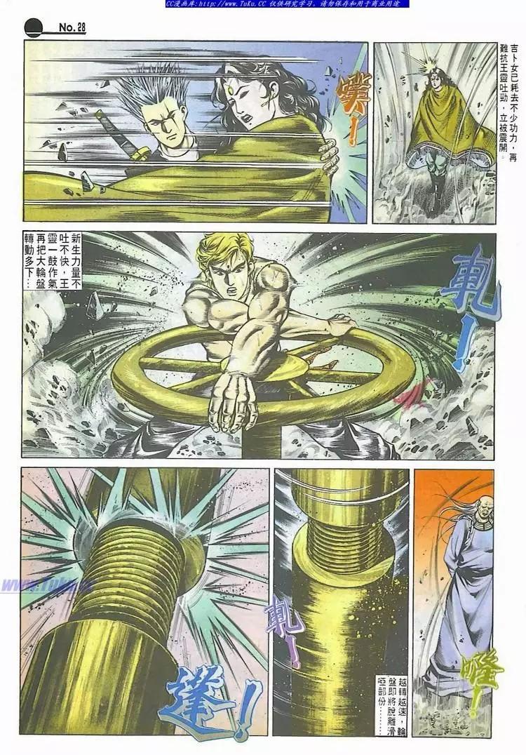 舊著醉拳 - 第544卷 - 4