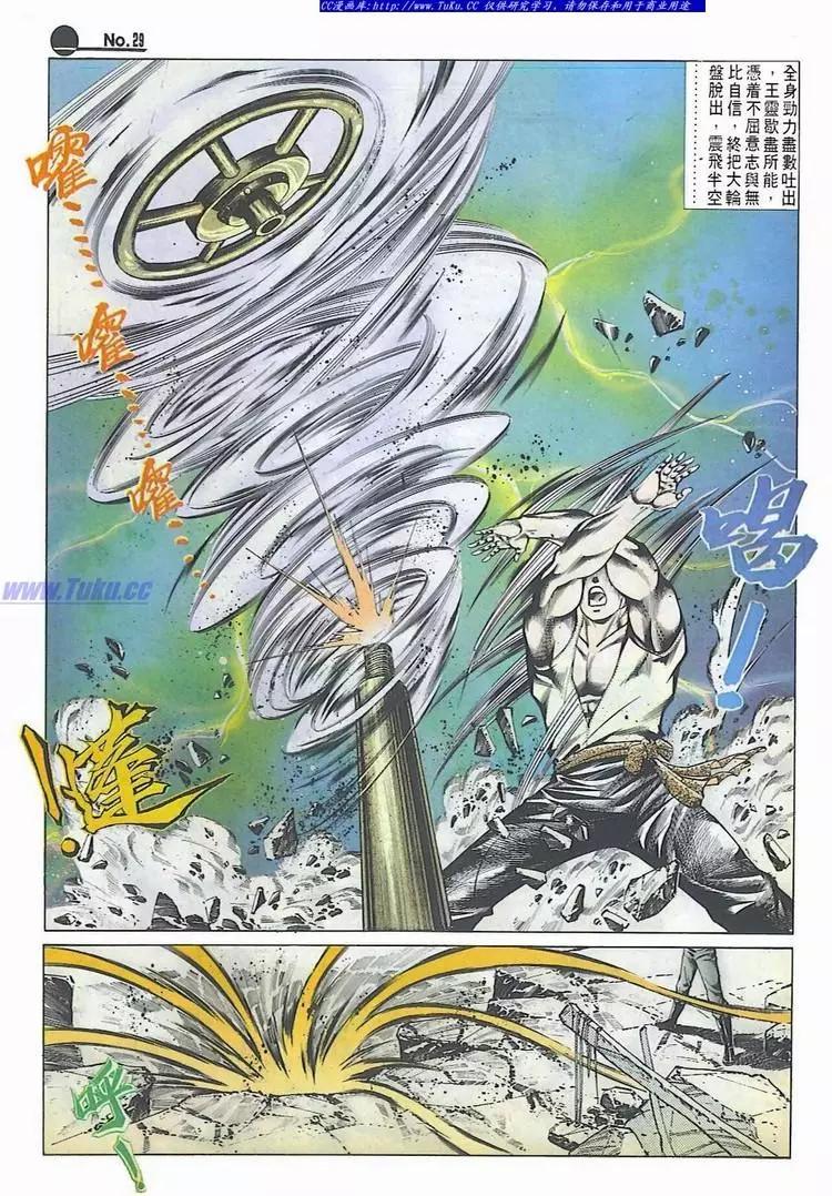 舊著醉拳 - 第544卷 - 5