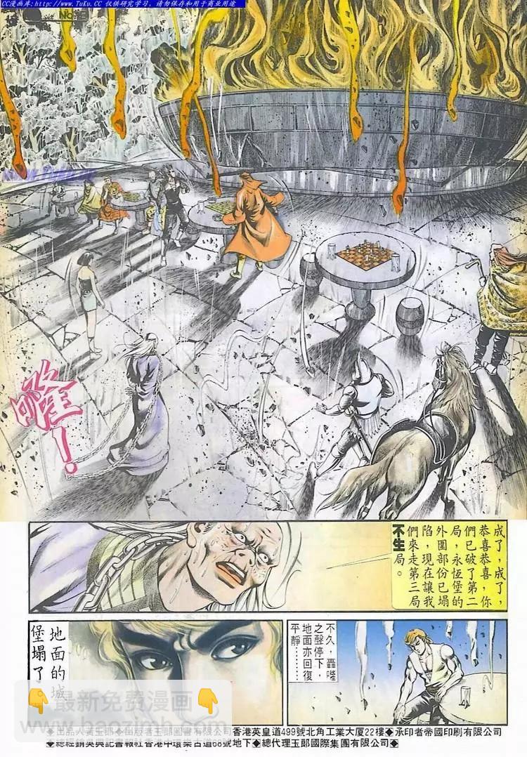 舊著醉拳 - 第544卷 - 3