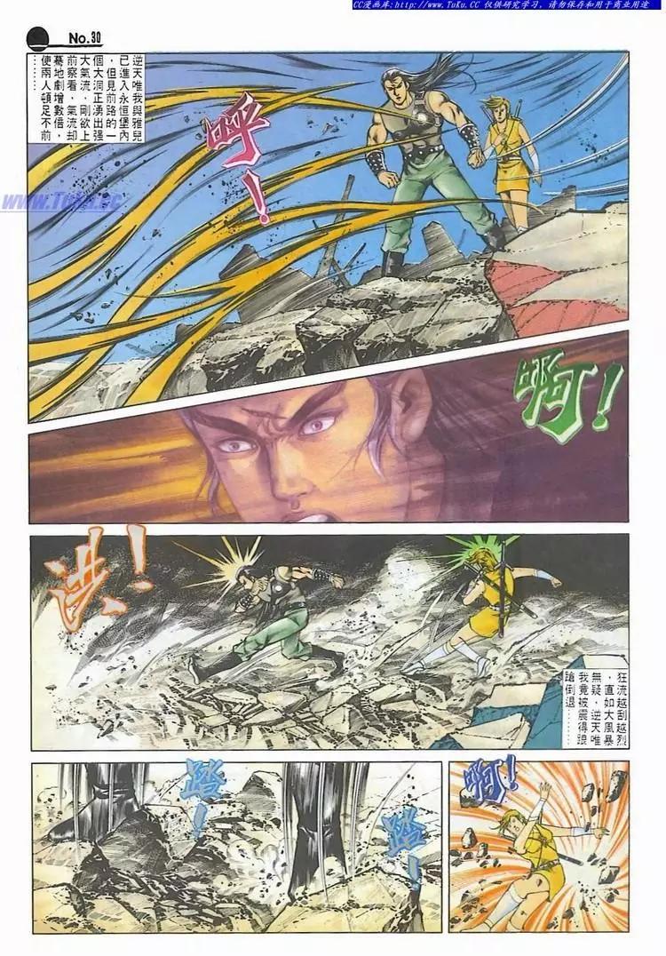 舊著醉拳 - 第544卷 - 6