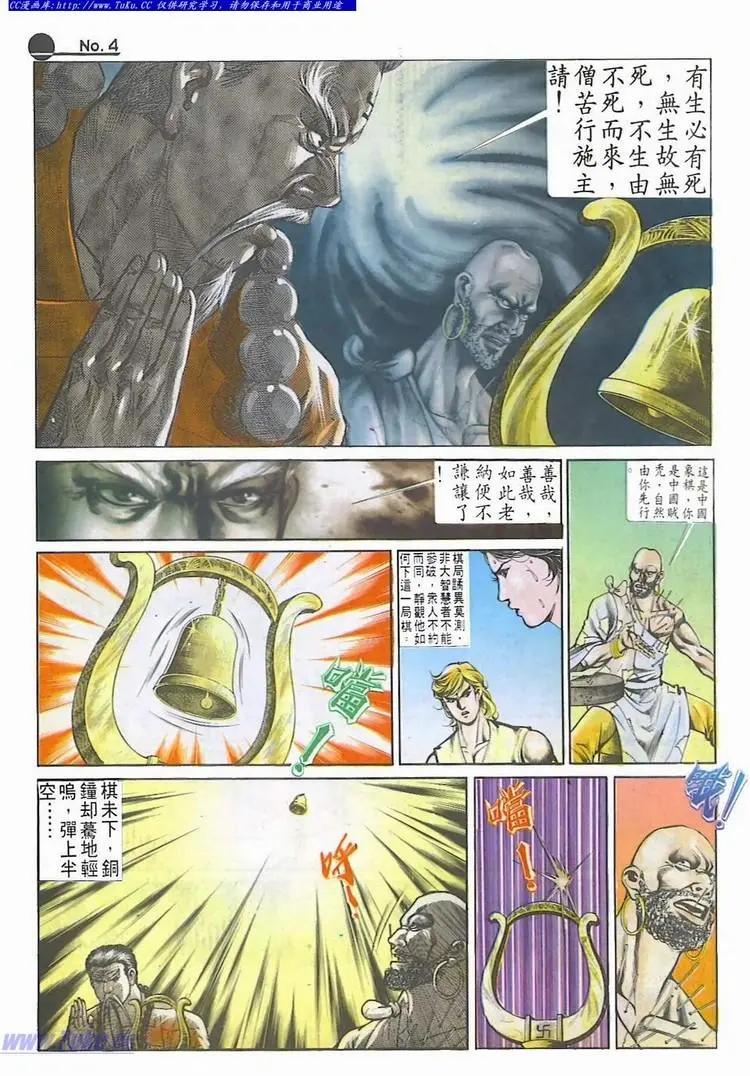 舊著醉拳 - 第544卷 - 4