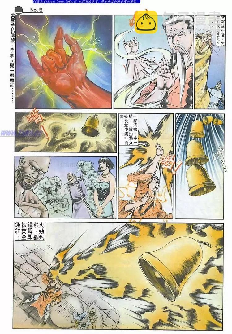 舊著醉拳 - 第544卷 - 5
