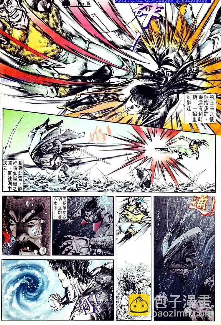 舊著醉拳 - 第550卷 - 3