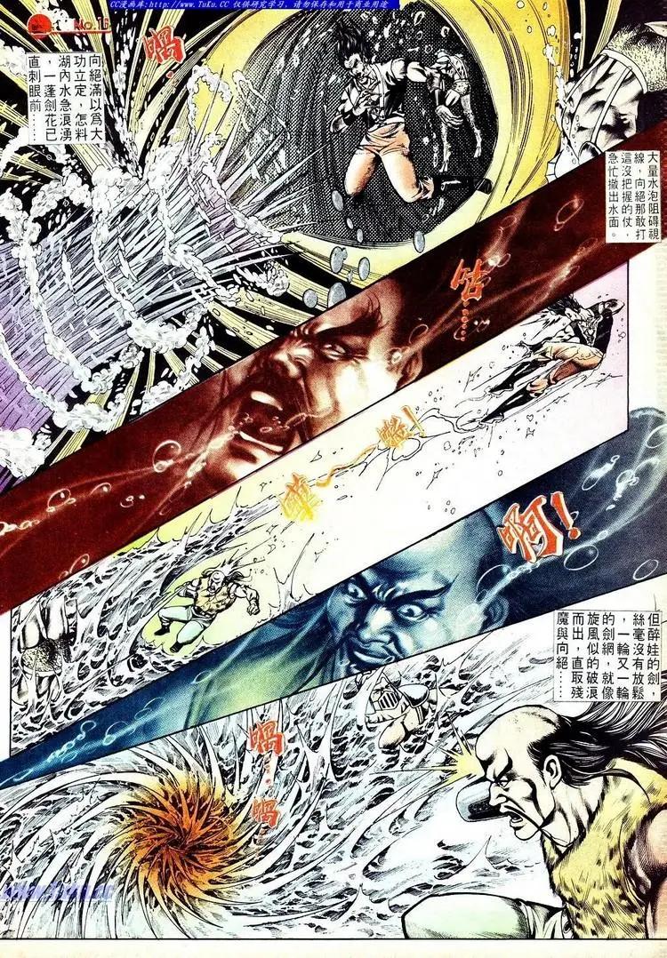 舊著醉拳 - 第550卷 - 4