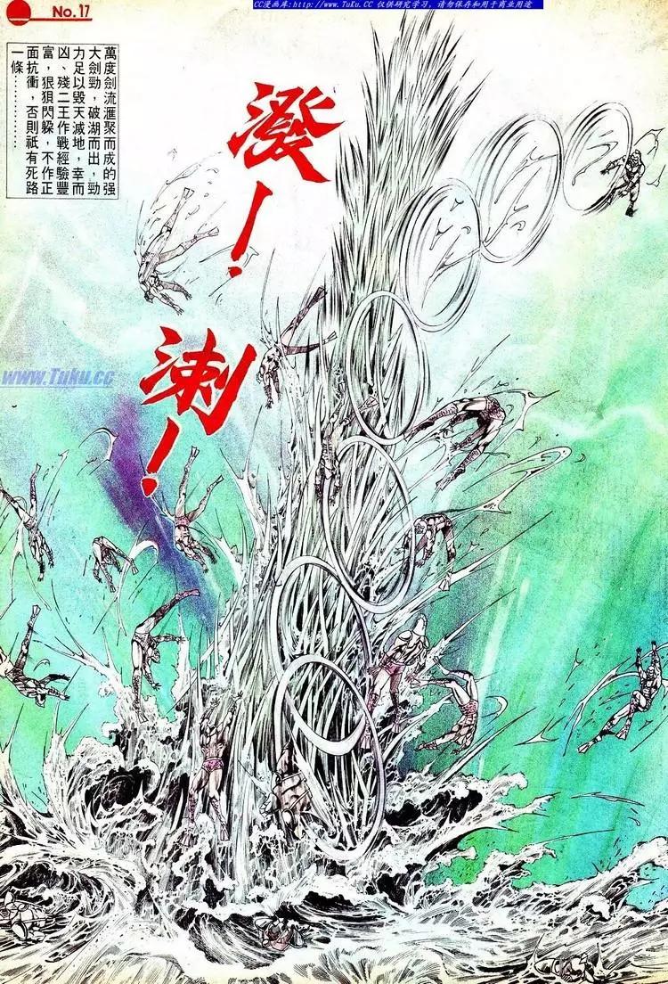 舊著醉拳 - 第550卷 - 5