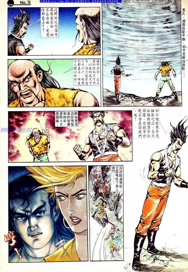 舊著醉拳 - 第550卷 - 1