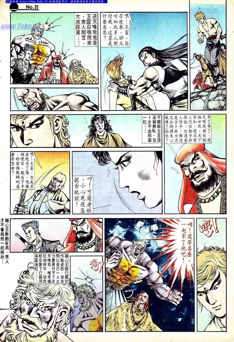 舊著醉拳 - 第550卷 - 2