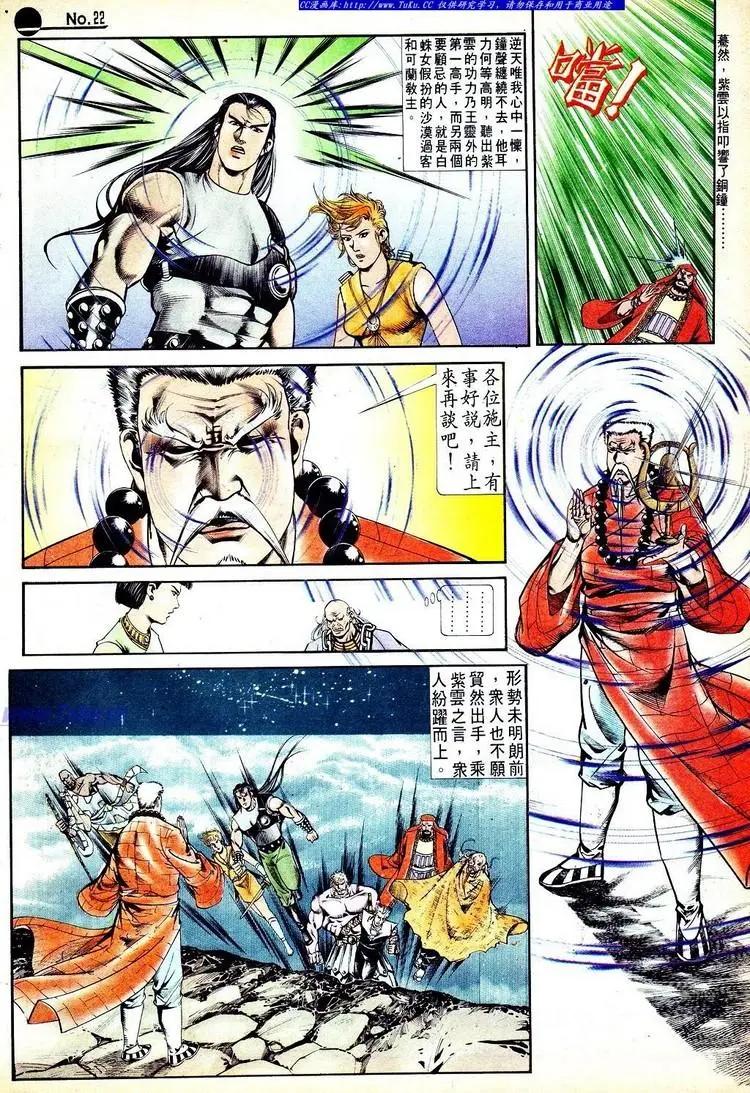 舊著醉拳 - 第550卷 - 4
