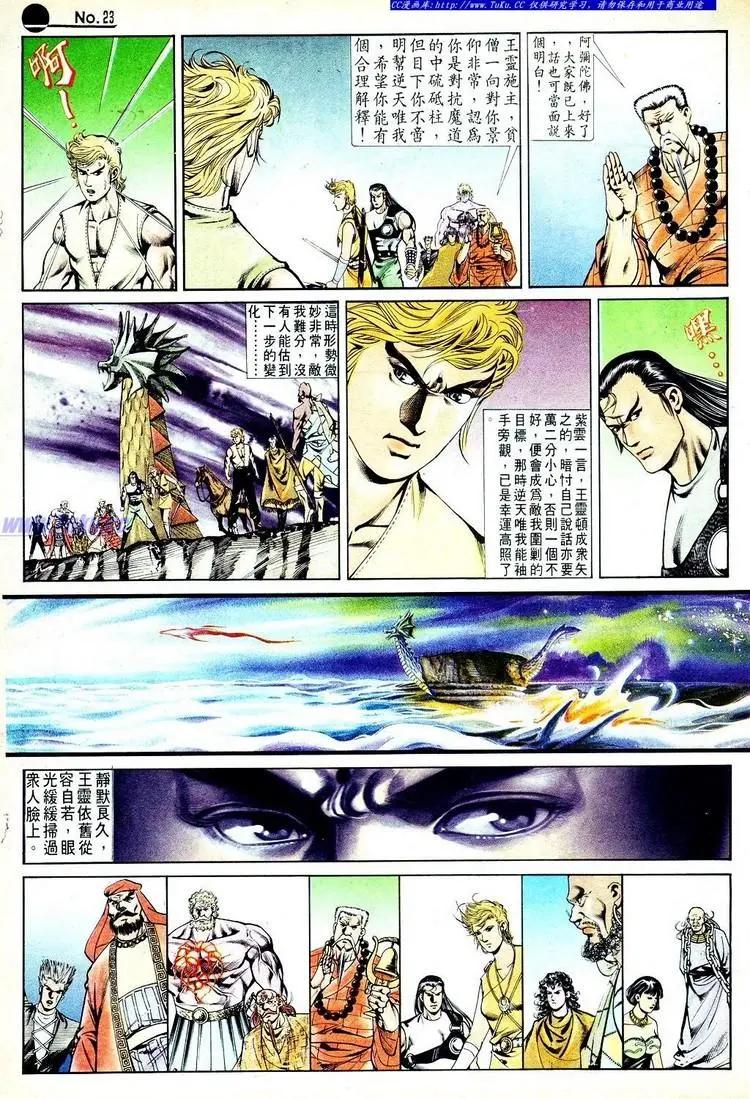 舊著醉拳 - 第550卷 - 5