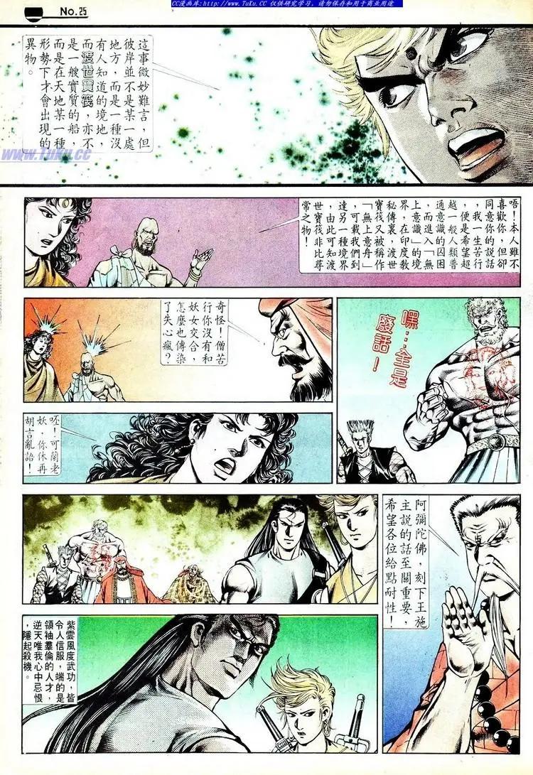 舊著醉拳 - 第550卷 - 1