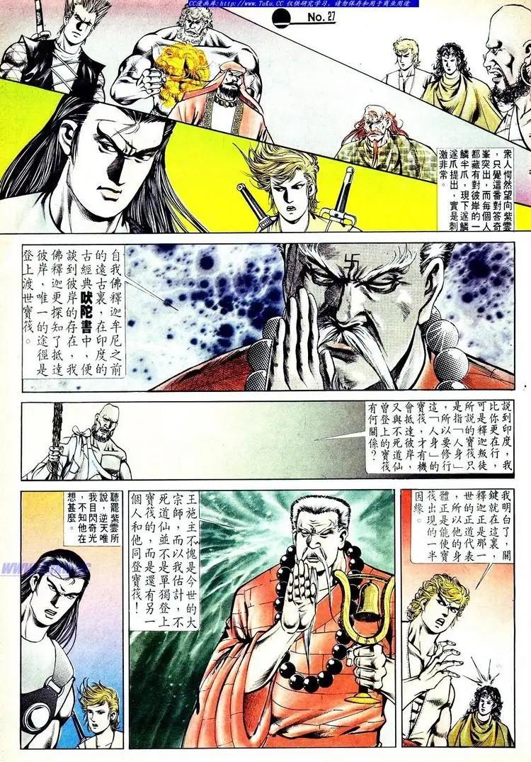 舊著醉拳 - 第550卷 - 3