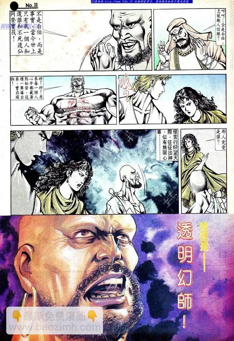 舊著醉拳 - 第550卷 - 4