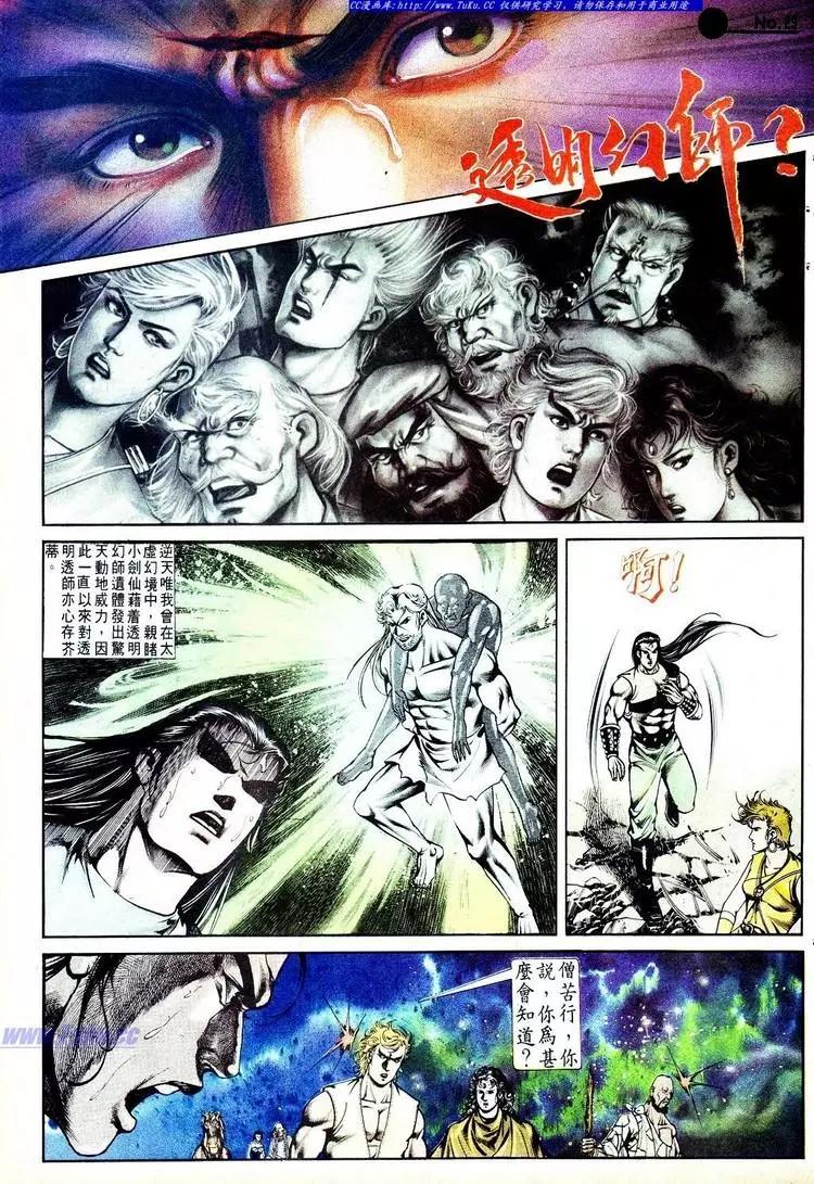 舊著醉拳 - 第550卷 - 5