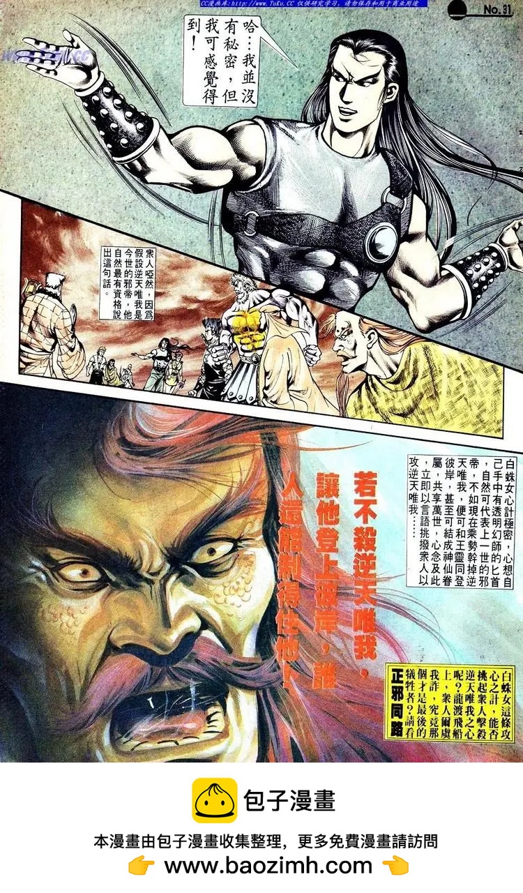 舊著醉拳 - 第550卷 - 1