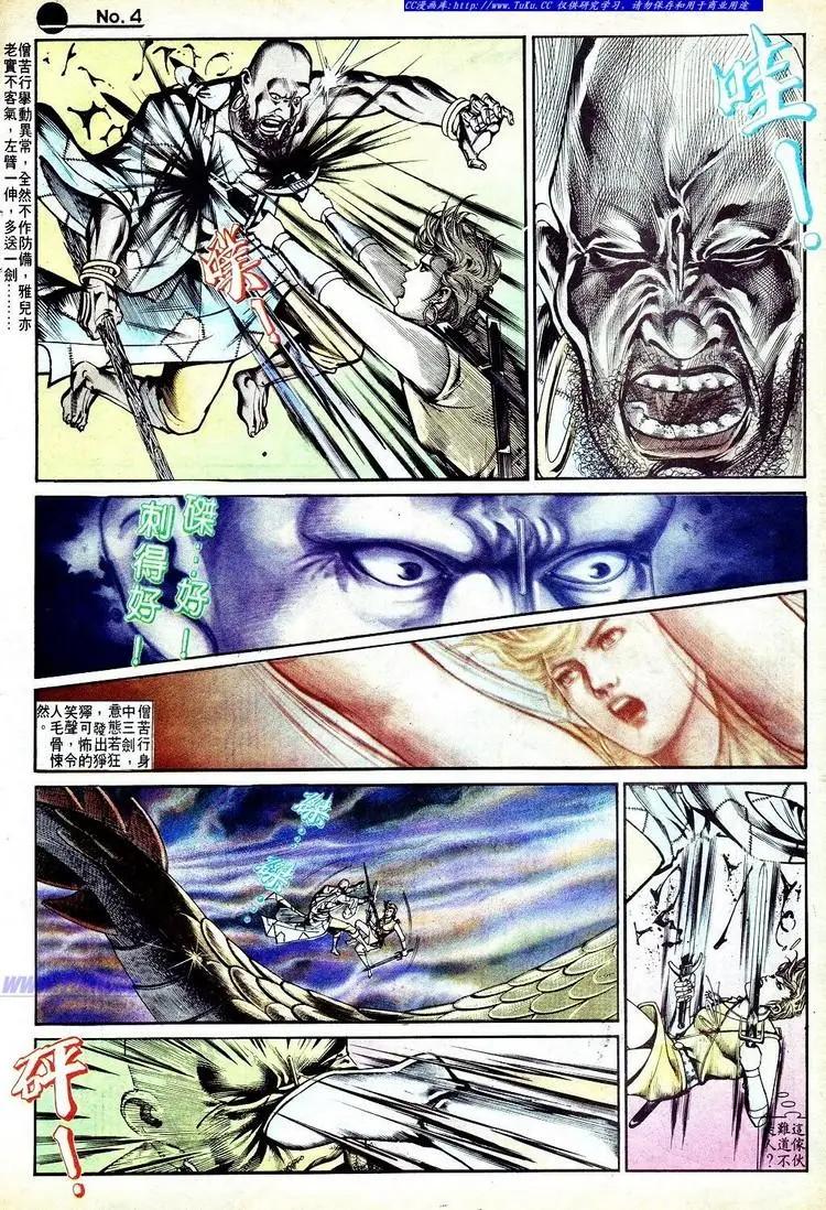 舊著醉拳 - 第550卷 - 4