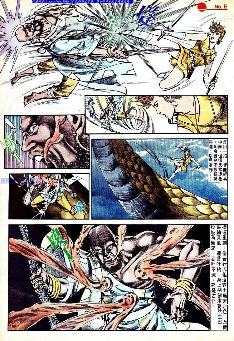 舊著醉拳 - 第550卷 - 5
