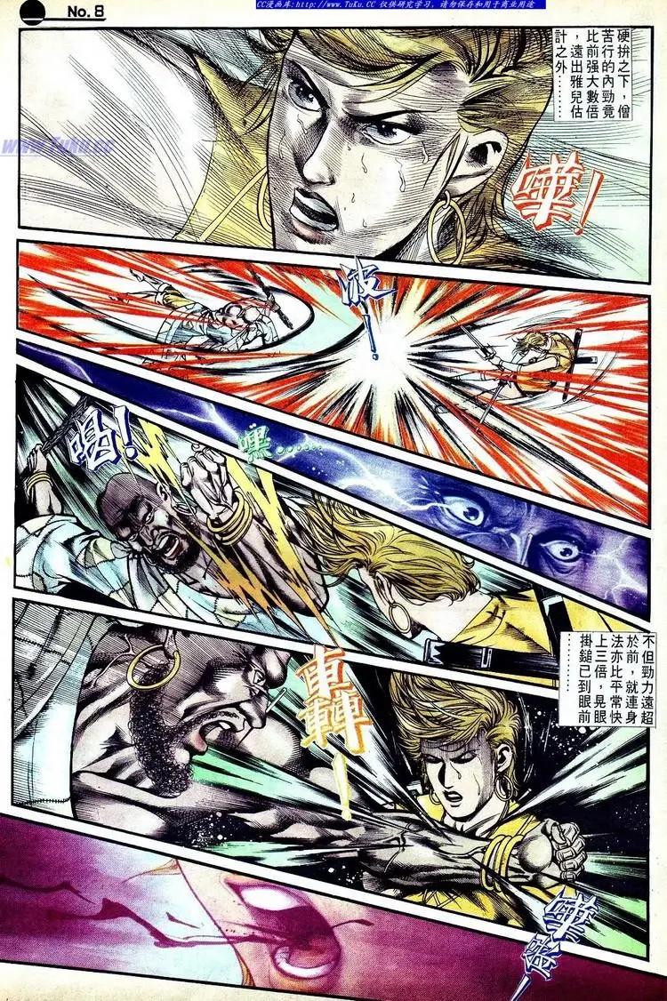 舊著醉拳 - 第550卷 - 2