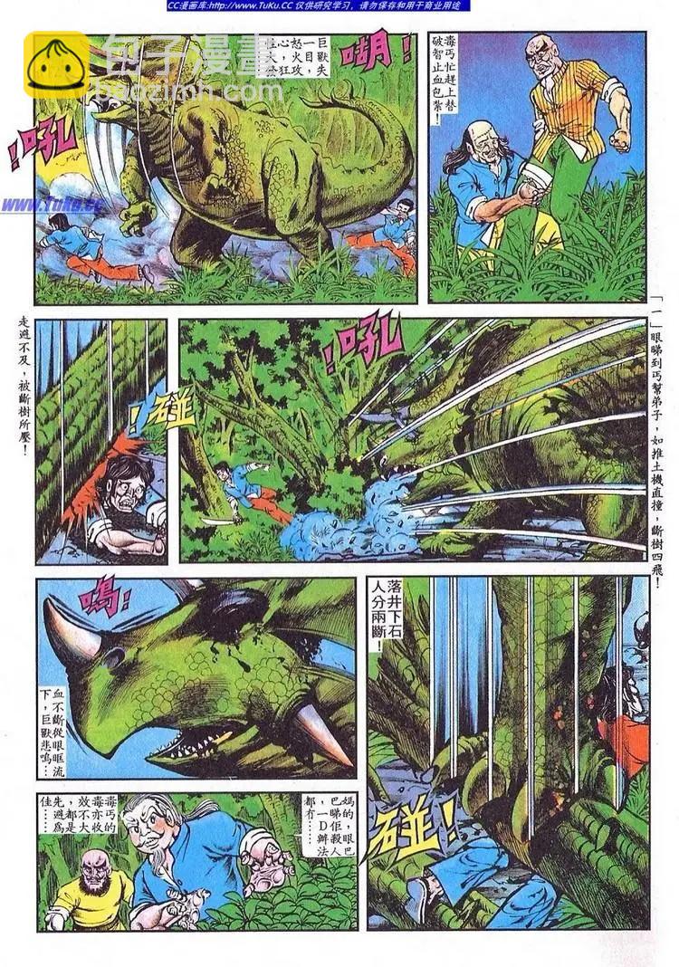 舊著醉拳 - 第057卷 - 2