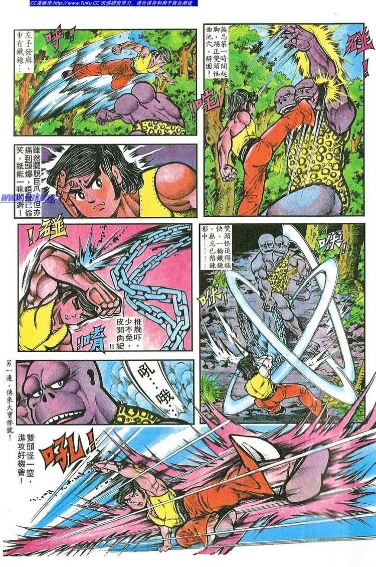 舊著醉拳 - 第057卷 - 4