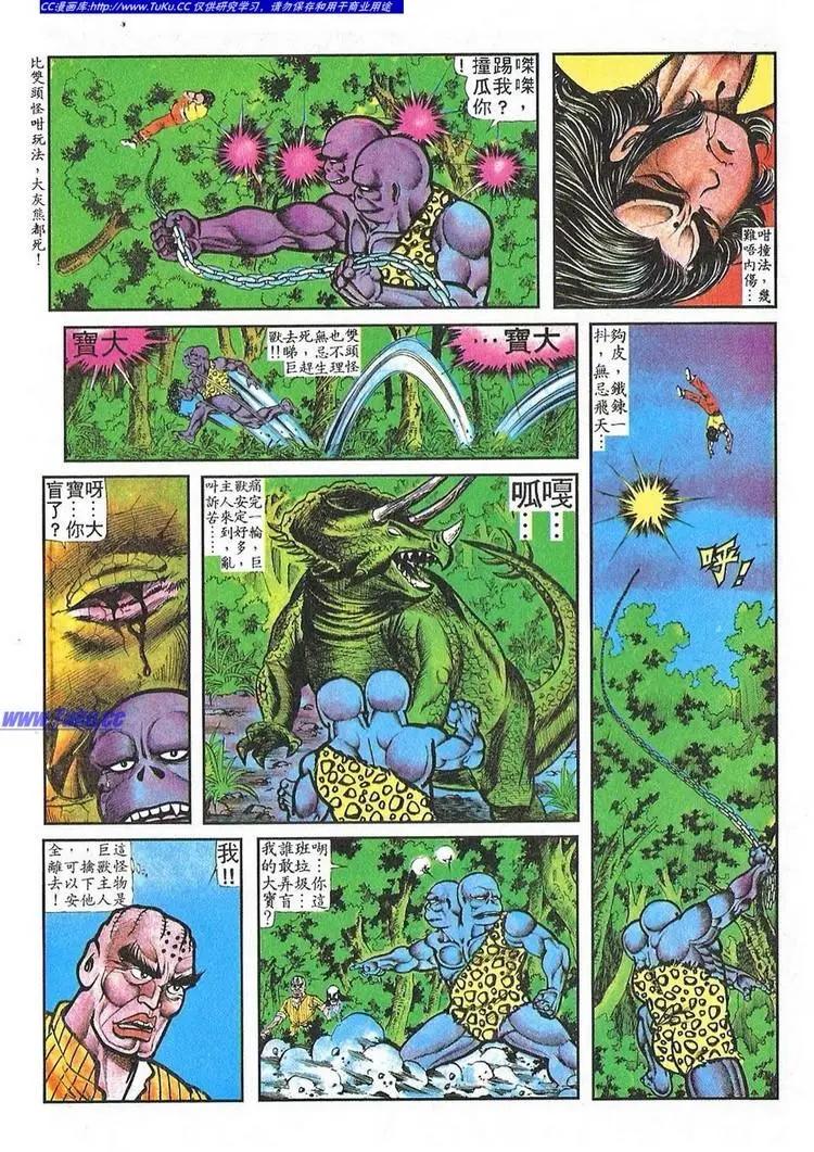 舊著醉拳 - 第057卷 - 1