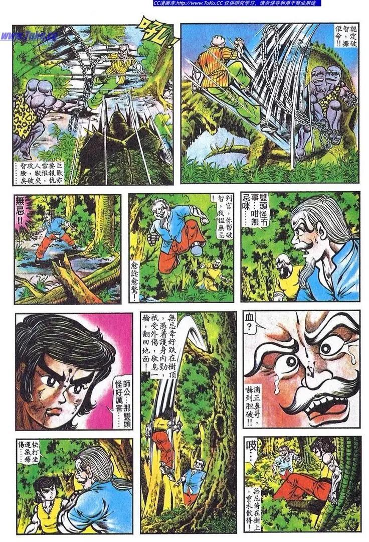 舊著醉拳 - 第057卷 - 2