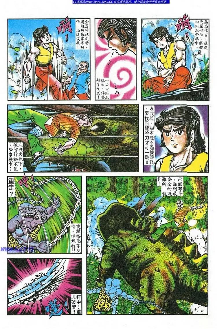舊著醉拳 - 第057卷 - 3