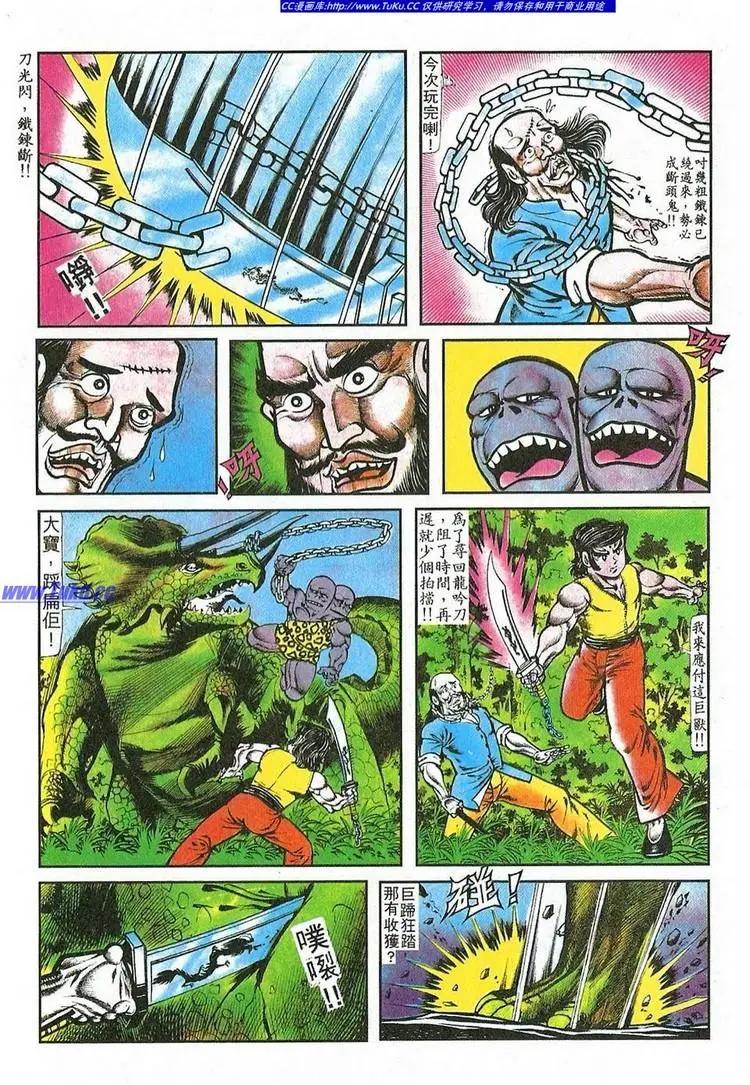 舊著醉拳 - 第057卷 - 5