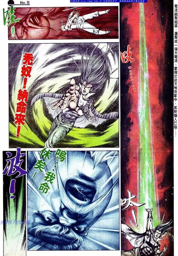 舊著醉拳 - 第572卷 - 4