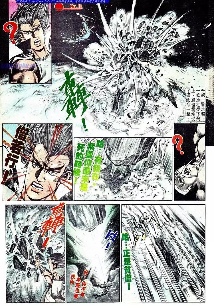舊著醉拳 - 第572卷 - 5