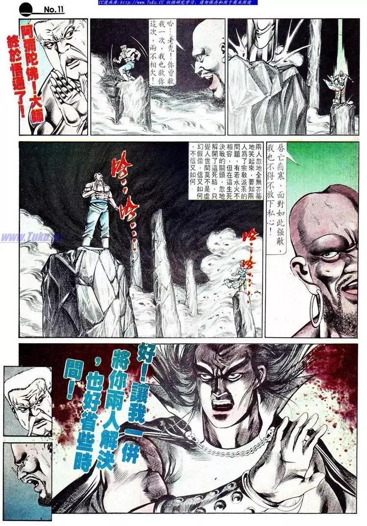 舊著醉拳 - 第572卷 - 6