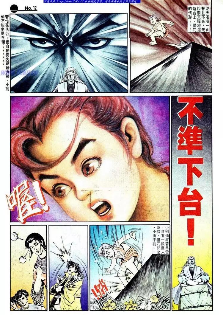 舊著醉拳 - 第572卷 - 1