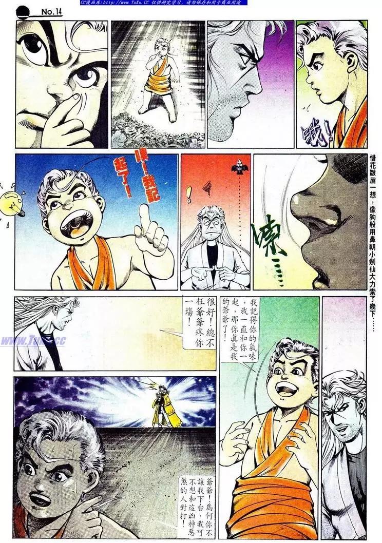 舊著醉拳 - 第572卷 - 3
