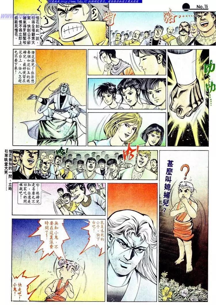 舊著醉拳 - 第572卷 - 4