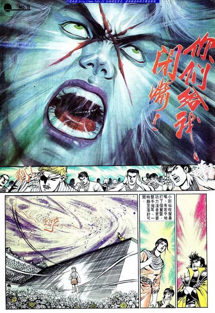 舊著醉拳 - 第572卷 - 5