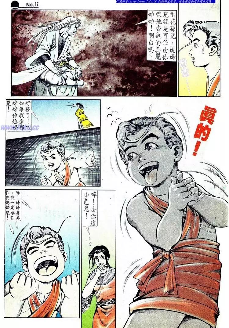 舊著醉拳 - 第572卷 - 6