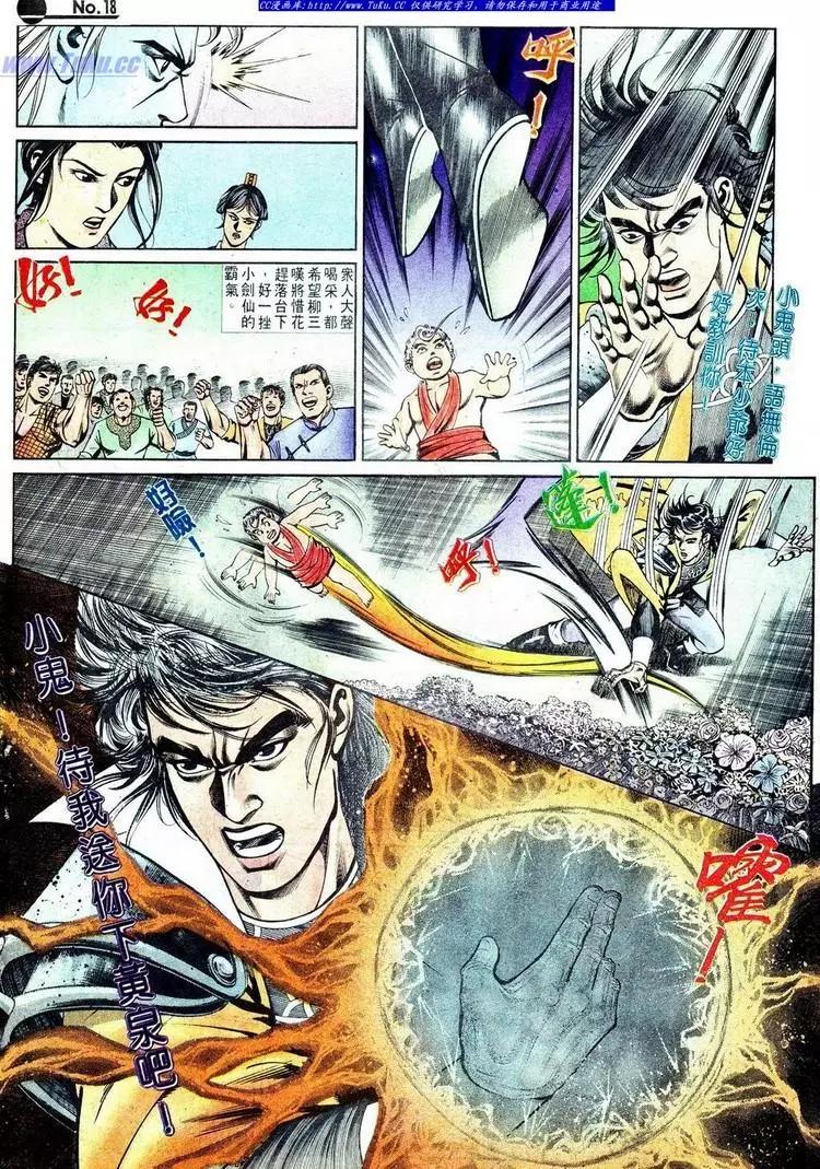 舊著醉拳 - 第572卷 - 1