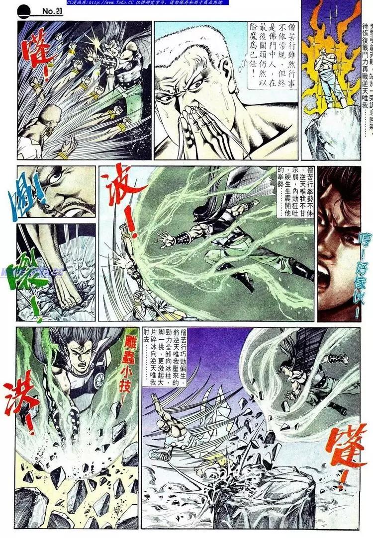 舊著醉拳 - 第572卷 - 3