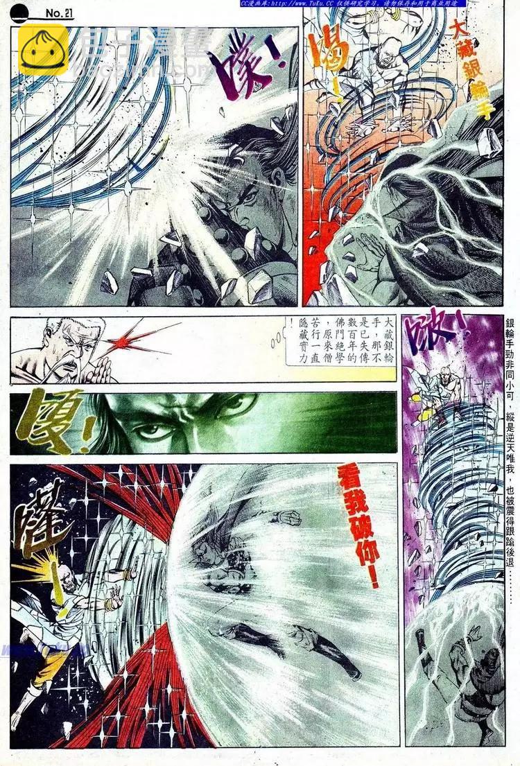 舊著醉拳 - 第572卷 - 4