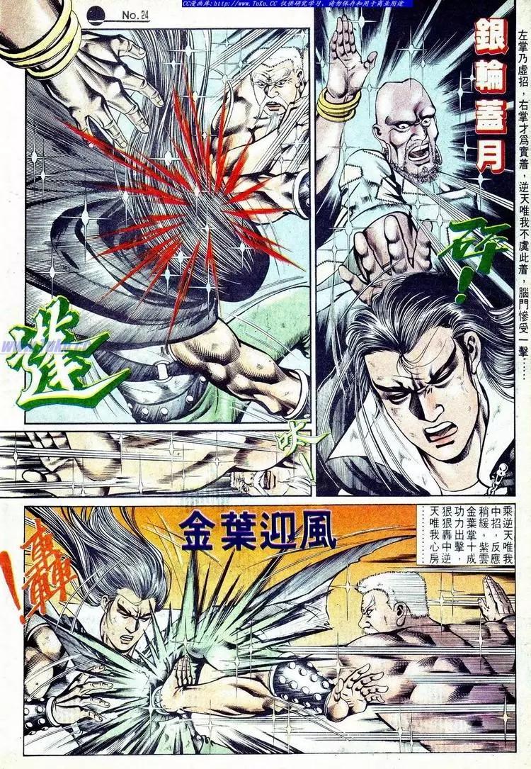 舊著醉拳 - 第572卷 - 1