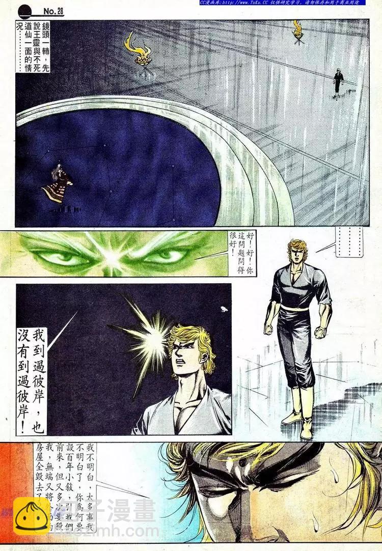舊著醉拳 - 第572卷 - 5