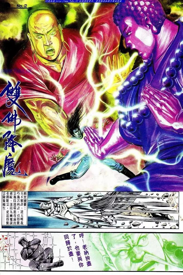 舊著醉拳 - 第572卷 - 3