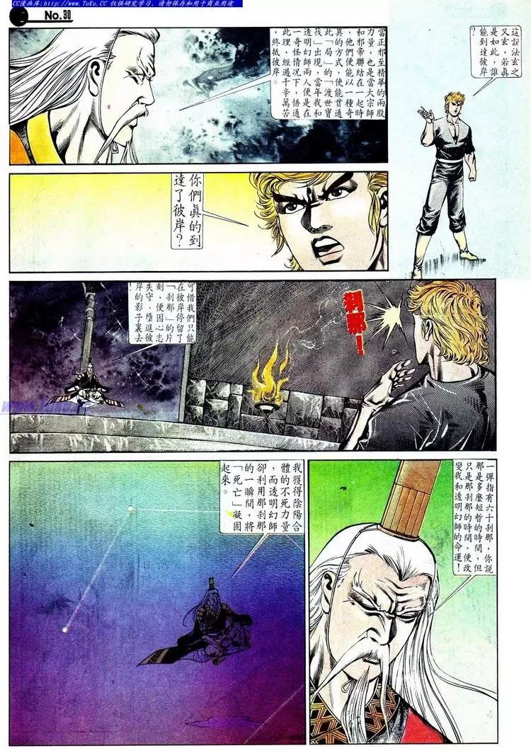 舊著醉拳 - 第572卷 - 1