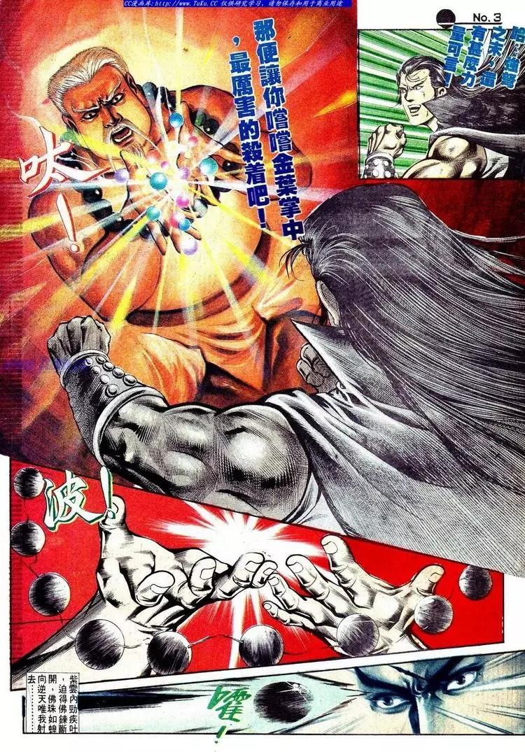 舊著醉拳 - 第572卷 - 4