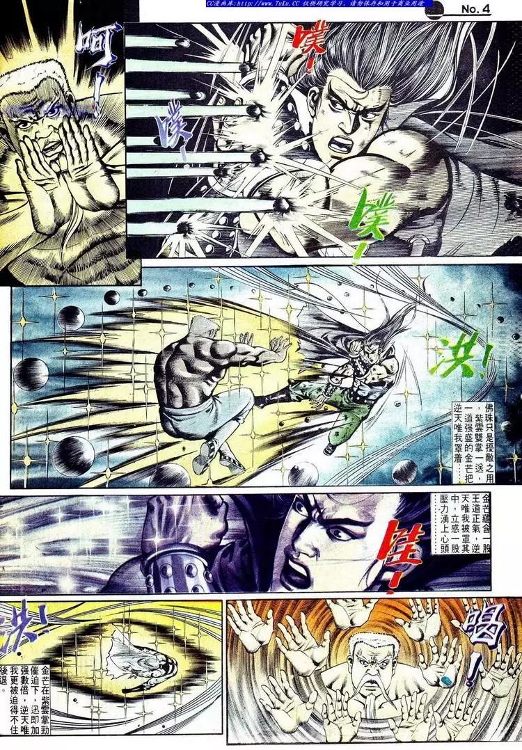 舊著醉拳 - 第572卷 - 5